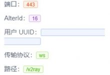 ss-panel-v3-mod_Uim + V2Ray Docker 对接-嗟嗟嗟